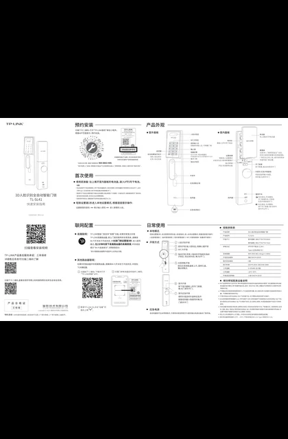 TP-LINK TL-SL41 V2.0